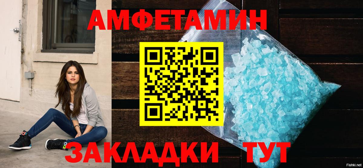 АМФ 98% Биробиджан