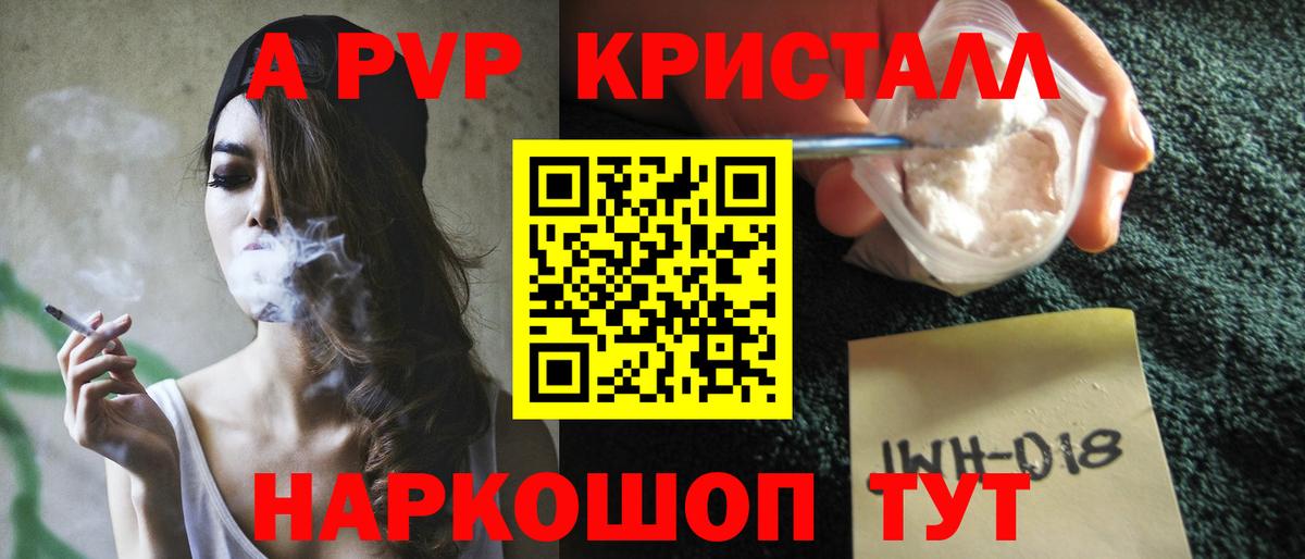 Биробиджан  Альфа ПВП  Вход с VPN  Alpha PVP мука  Alfa_PVP СК  где купить   A PVP мука 