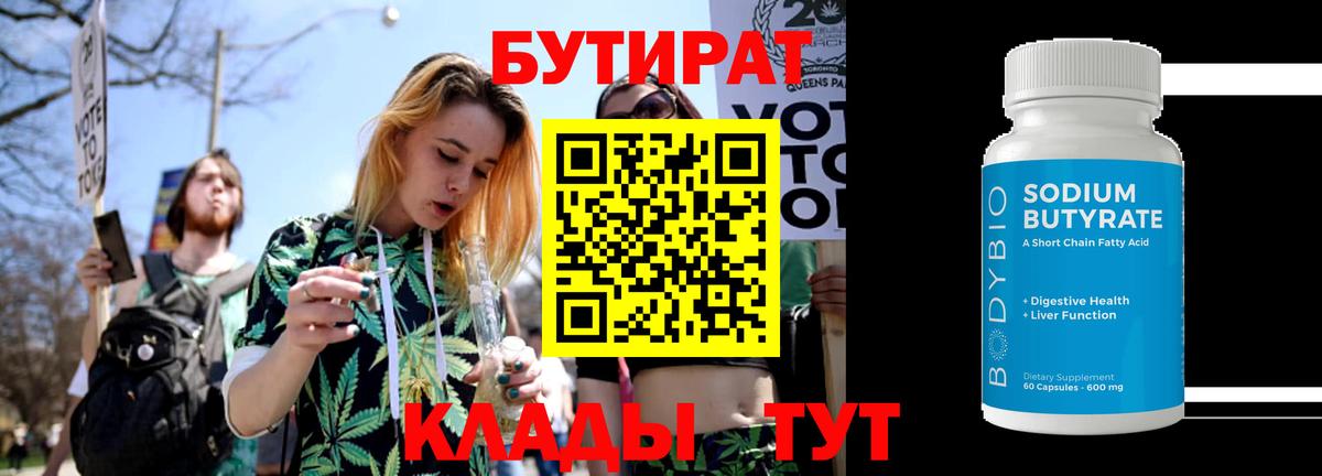 БУТИРАТ оксана  Вход с VPN  Биробиджан 