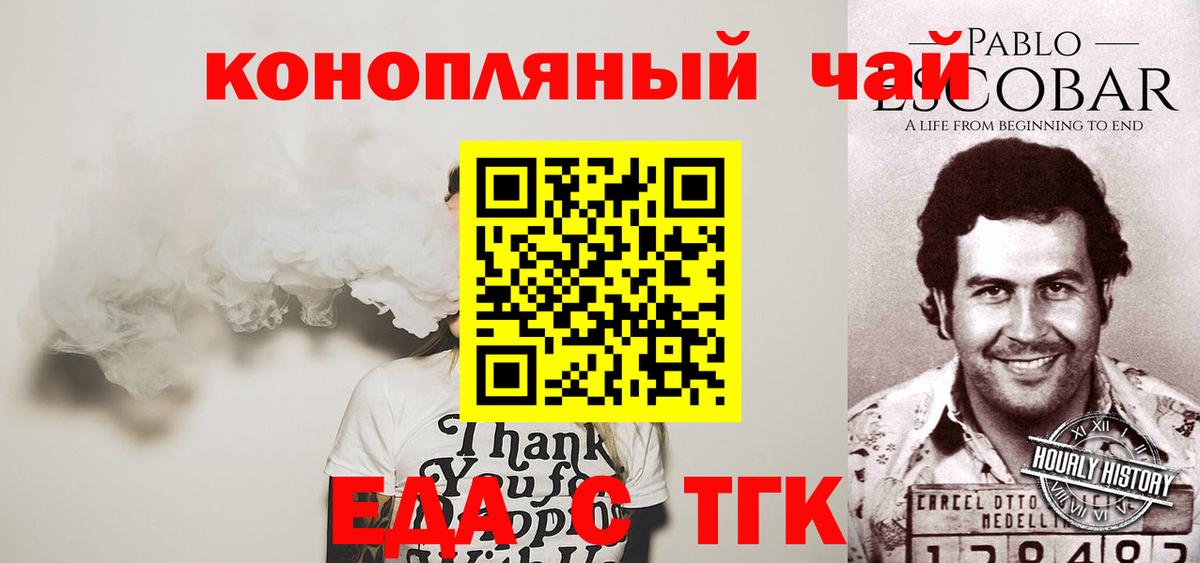 Биробиджан  Canna-Cookies конопля  Вход с VPN 