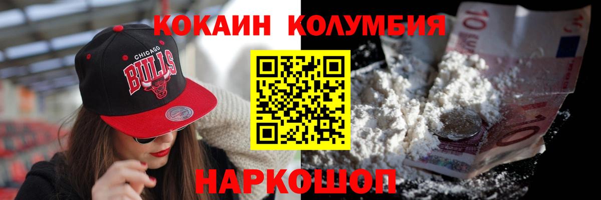 Кокаин VHQ Биробиджан