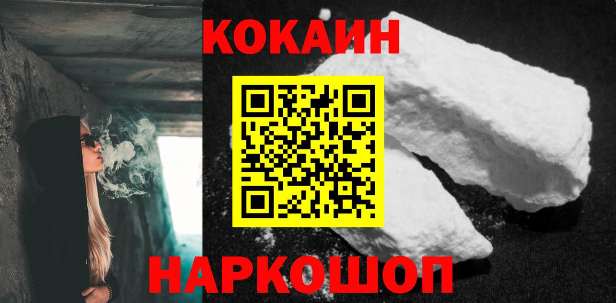 Кокаин  Вход с VPN  Биробиджан  COCAIN Columbia 