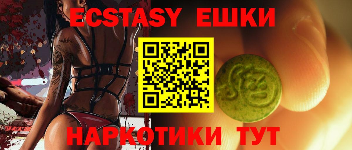 Биробиджан  Экстази VHQ  Вход с VPN 