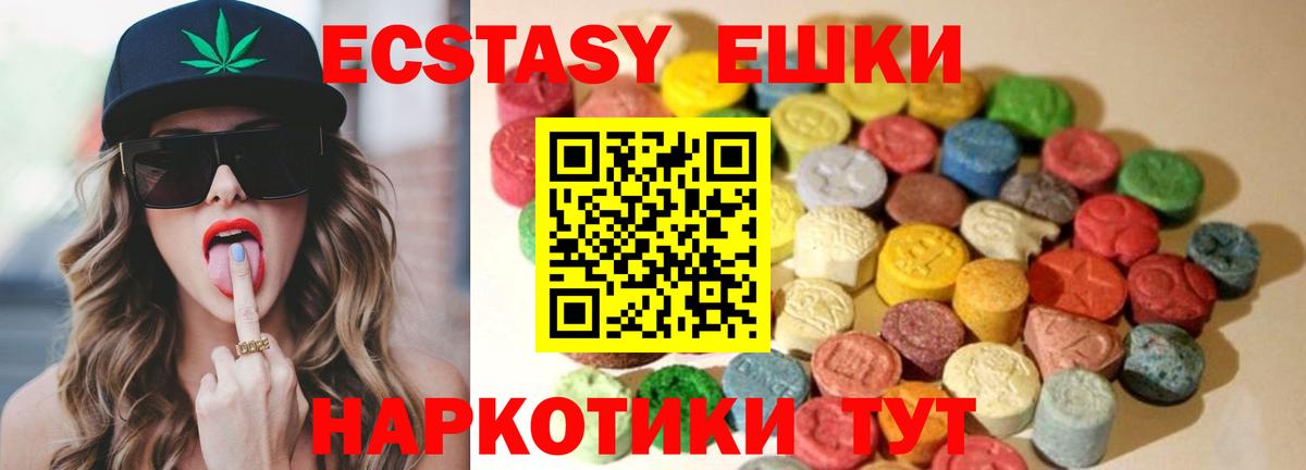 ЭКСТАЗИ 99% Биробиджан