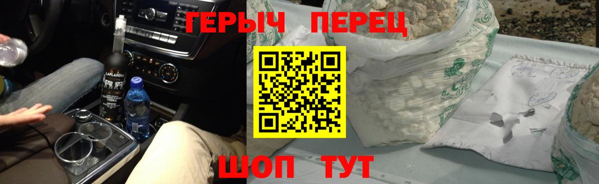 Биробиджан  ГЕРОИН герыч  Вход с VPN 