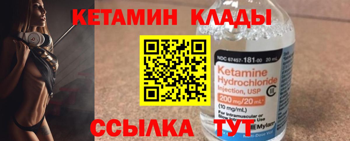 Биробиджан  Кетамин VHQ  Вход с VPN  КЕТАМИН ketamine 