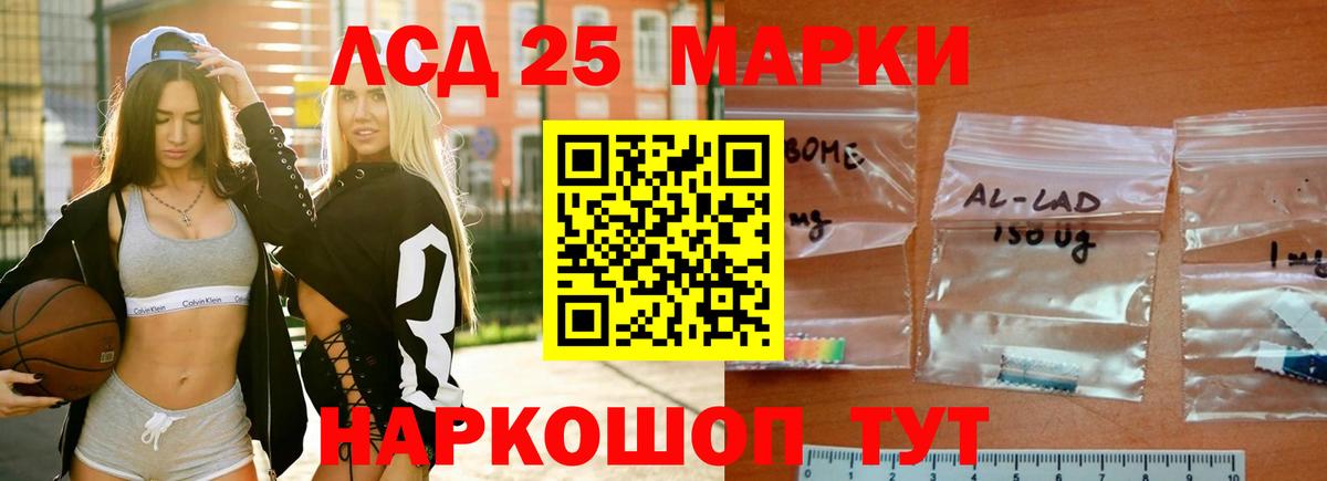 ЛСД экстази кислота  Вход с VPN  Лсд 25 экстази ecstasy  LSD-25 экстази  гидра ССЫЛКА  Биробиджан 