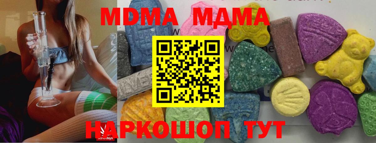 MDMA  MDMA VHQ  Вход с VPN  Биробиджан 