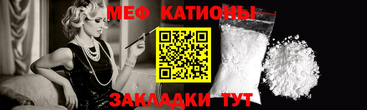 МЕФ  Меф мука  Меф  Мефедрон мука  Вход с VPN  Биробиджан 