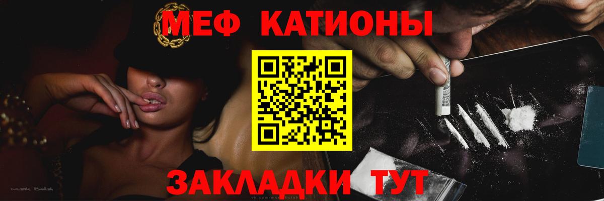 Меф мука Биробиджан