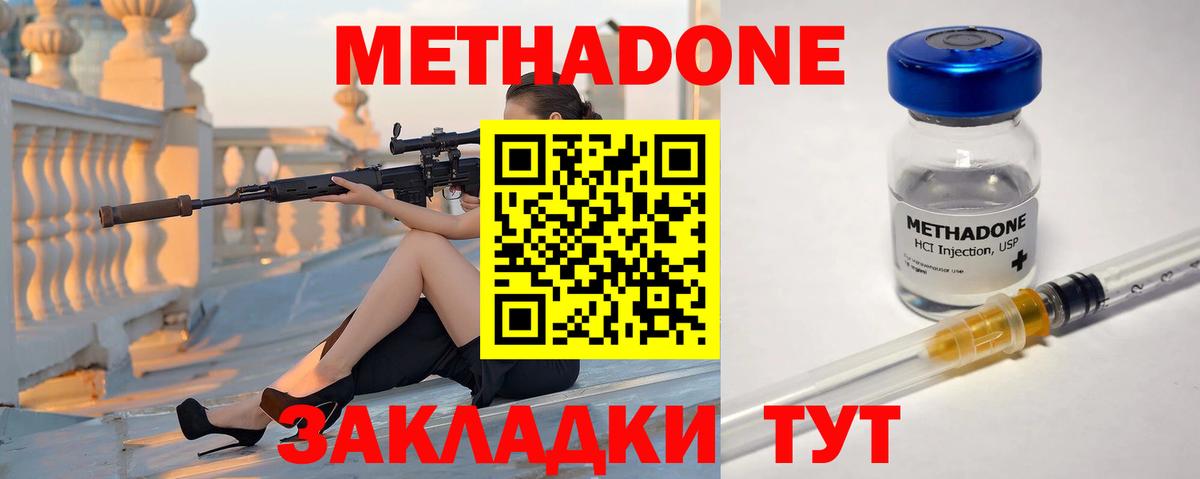 darknet как зайти  Вход с VPN  блэк спрут вход  Биробиджан  МЕТАДОН мёд 