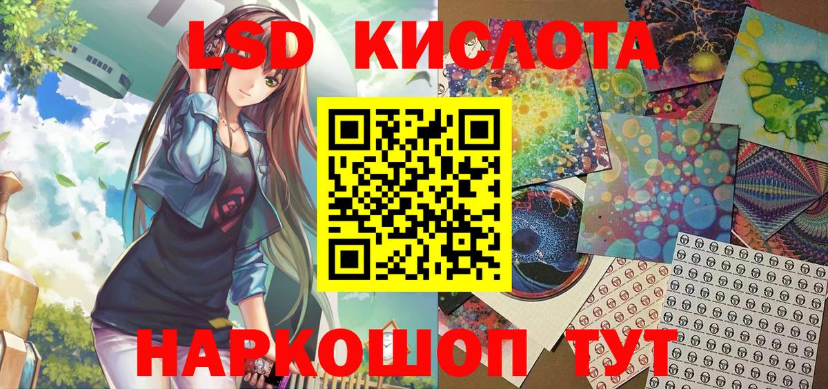 Наркотические марки 1,8мг Биробиджан