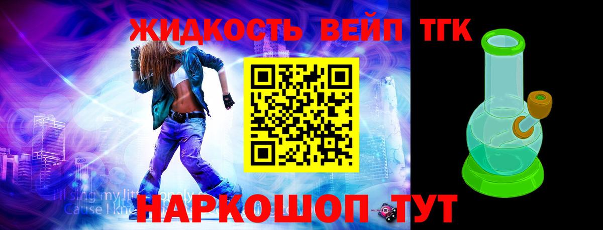 ТГК концентрат Биробиджан
