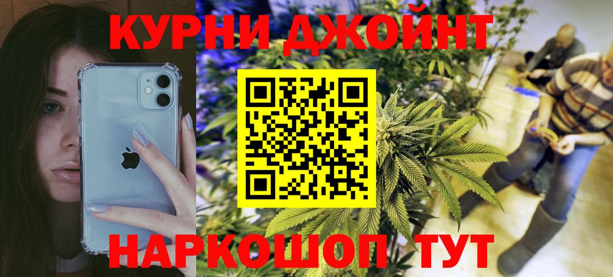 Марихуана White Widow Биробиджан